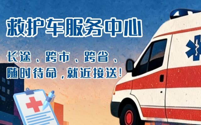 华容救护车出租